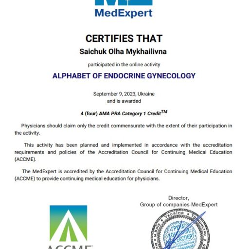Сертифікат з Ендокринної Гінекології
