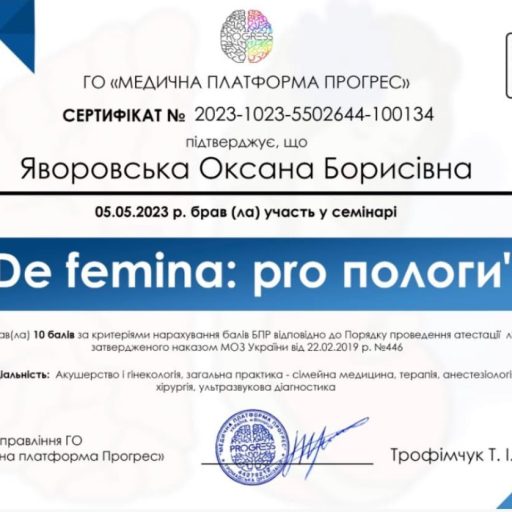 Сертифікат про пологи